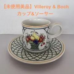 2026年最新】ビレロイ＆ボッホ バスケットの人気アイテム - メルカリ