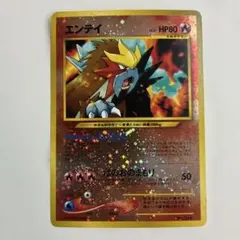 エンテイ_プレミアムファイル2 PROMO 第2世代（☆neo・☆VS・☆web