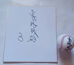 2026年最新】長嶋茂雄 サインボールの人気アイテム - メルカリ