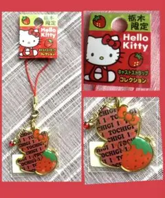 2026年最新】キティ いちご ストラップの人気アイテム - メルカリ