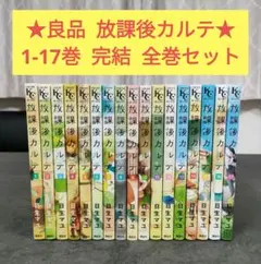 2026年最新】放課後カルテの人気アイテム - メルカリ