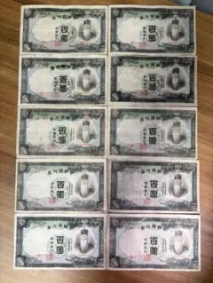 2026年最新】朝鮮銀行券10圓の人気アイテム - メルカリ