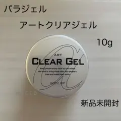 2026年最新】パラジェル ライトの人気アイテム - メルカリ