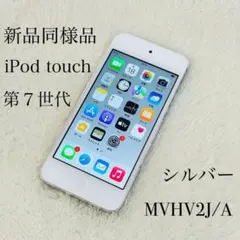 2026年最新】ipodタッチ 第7世代の人気アイテム - メルカリ