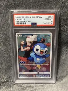 2026年最新】ポッチャマCHR psa10の人気アイテム - メルカリ