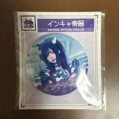 2026年最新】柊真ミフユの人気アイテム - メルカリ