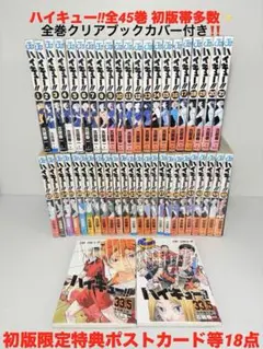2026年最新】ハイキュー 初版 帯の人気アイテム - メルカリ