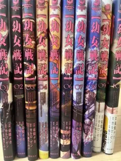 2026年最新】幼女戦記 漫画 全巻の人気アイテム - メルカリ