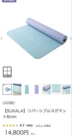 2026年最新】sukala ヨガマット リバーシブルの人気アイテム - メルカリ