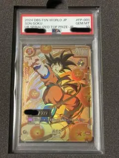 2026年最新】シリアル悟空 psa10の人気アイテム - メルカリ