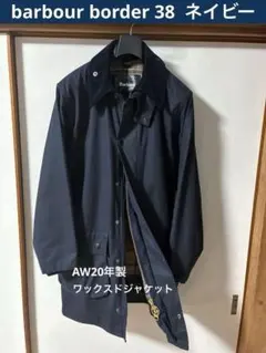 2026年最新】barbour border 38の人気アイテム - メルカリ
