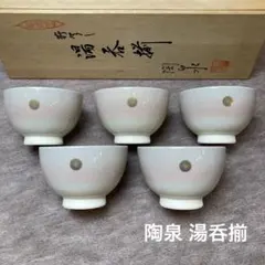 2026年最新】菊 御紋 陶器の人気アイテム - メルカリ