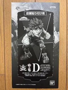 2026年最新】smsp 緑谷出久の人気アイテム - メルカリ