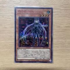 2026年最新】閃刀姫ロゼ 絵違いの人気アイテム - メルカリ