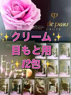 2026年最新】クレ・ド・ポー ボーテ シナクティフ サンプルの人気