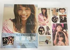 2026年最新】佐藤晴美の人気アイテム - メルカリ