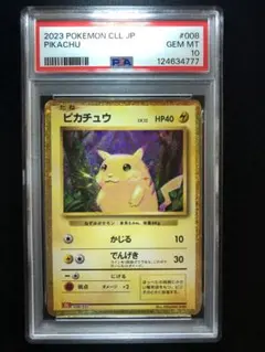 2026年最新】クラシックピカチュウ psa10の人気アイテム - メルカリ