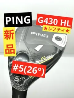2026年最新】ping g430 ユーティリティ レフティの人気アイテム - メルカリ