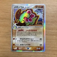 2026年最新】メガニウム デルタの人気アイテム - メルカリ