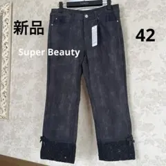 2026年最新】スーパービューティー 44ズボンの人気アイテム - メルカリ