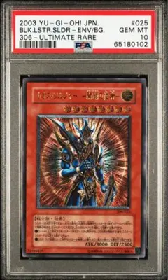 2026年最新】カオスソルジャー レリーフ psa7の人気アイテム - メルカリ