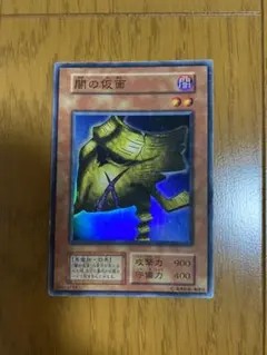 2026年最新】遊戯王 闇の仮面の人気アイテム - メルカリ