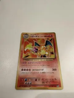 2026年最新】リザードン 011/087の人気アイテム - メルカリ