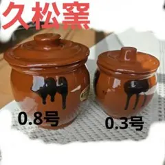 2026年最新】久松 2号の人気アイテム - メルカリ