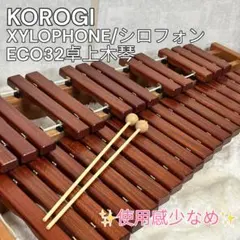 2026年最新】korogi 木琴 eCO32の人気アイテム - メルカリ
