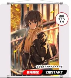 2026年最新】ぽんかん8 コミケの人気アイテム - メルカリ