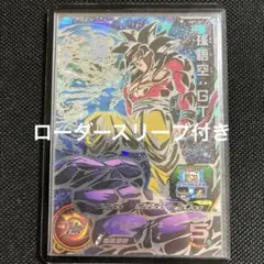 2026年最新】um9-sec 孫悟空gtの人気アイテム - メルカリ