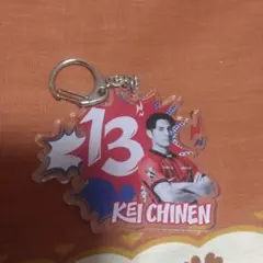 2026年最新】知念慶の人気アイテム - メルカリ