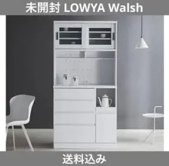 2026年最新】LOWYA ロウヤ 食器棚の人気アイテム - メルカリ