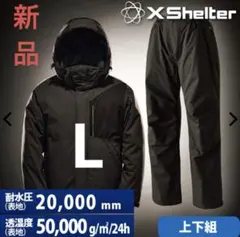 2026年最新】XShelter イージスプレミアム防水防寒スーツの人気