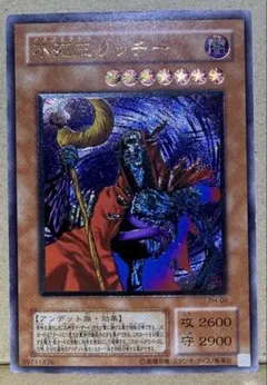 2026年最新】不死王リッチー レリーフの人気アイテム - メルカリ