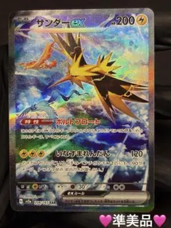 2026年最新】サンダーex psa10の人気アイテム - メルカリ