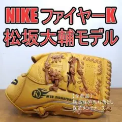 2026年最新】松坂大輔 グローブの人気アイテム - メルカリ