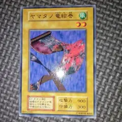 2026年最新】ヤマタノ竜絵巻の人気アイテム - メルカリ