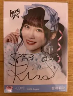 2026年最新】音嶋莉沙 直筆の人気アイテム - メルカリ