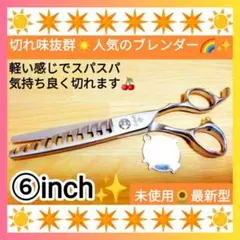 2026年最新】ブレンディングシザーの人気アイテム - メルカリ