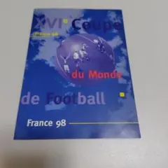 2026年最新】フランス 1998年 サッカーワールドカップ 切手の人気