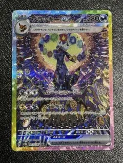 2026年最新】テラスタルフェスEX ブラッキーの人気アイテム - メルカリ