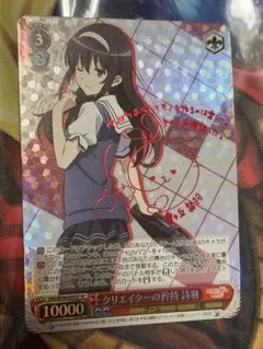 2026年最新】冴えカノ サインの人気アイテム - メルカリ