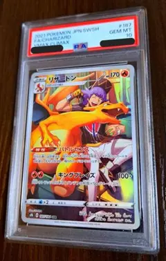 2026年最新】リザードンchr psa10の人気アイテム - メルカリ