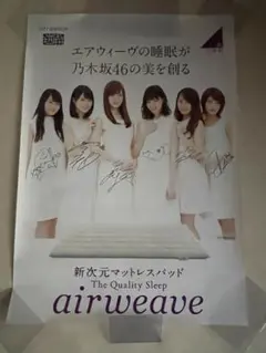 2026年最新】生田絵梨花 サインの人気アイテム - メルカリ