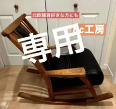 2026年最新】bc工房 椅子の人気アイテム - メルカリ