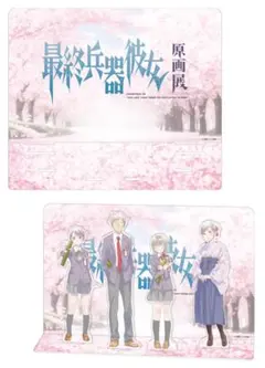 2026年最新】最終兵器彼女原画展の人気アイテム - メルカリ