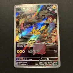 2026年最新】セット詳細：ポケモンジム第1弾 ハナダシティジム カスミ