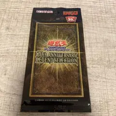 2026年最新】遊戯王 20th anniversary legend 未開封の人気アイテム