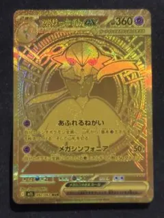 2026年最新】メガサーナイトex MURの人気アイテム - メルカリ